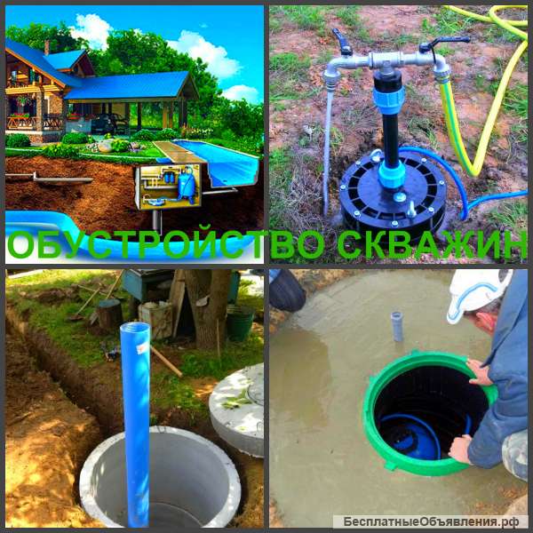 Пробурить скважину под воду или бурить скважины