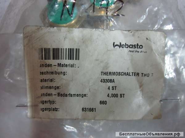43308A Датчик Webasto для грузовых автомобилей