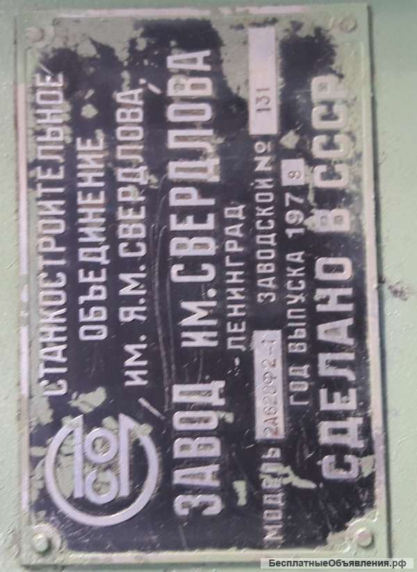 2а620ф2 расточной станок