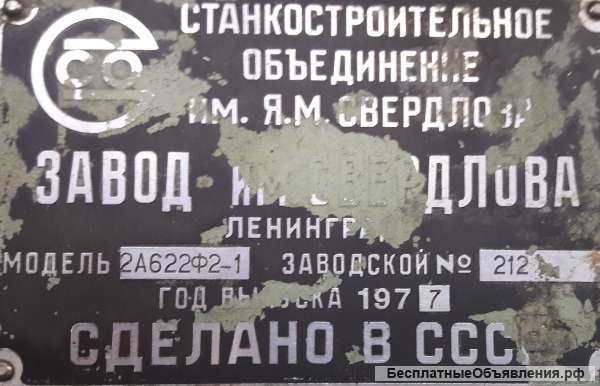 2а622ф2 расточной станок