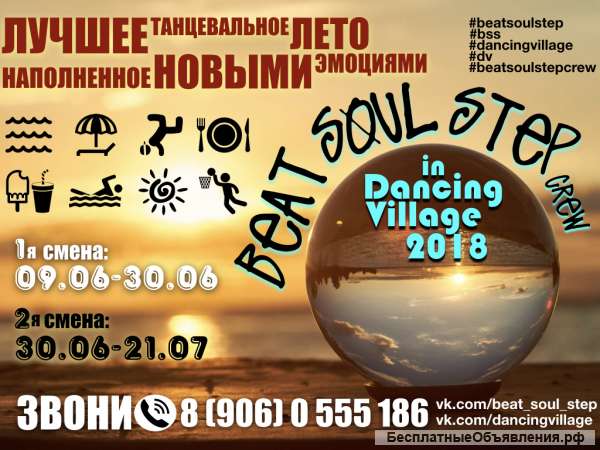 Летний лагерь в Крыму