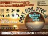 Летний лагерь в Крыму