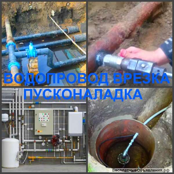 Водопровод, водоподготовка и ремонт водоснабжения в Воронеже