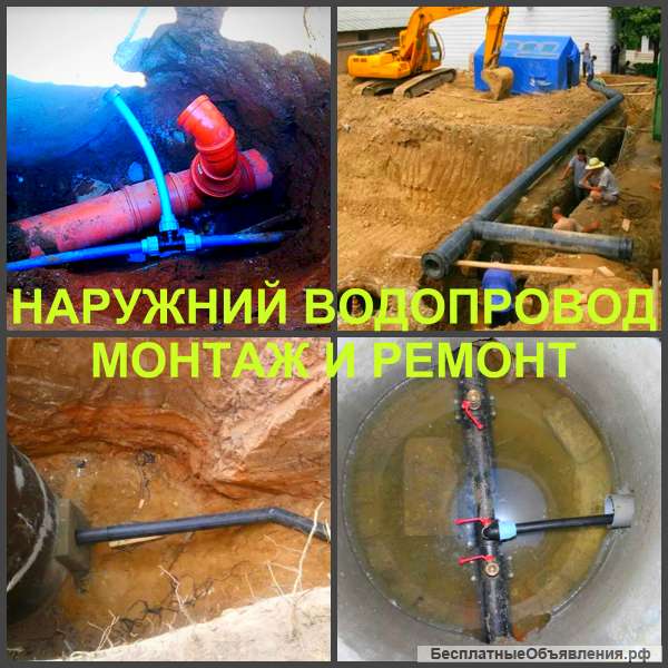 Водопровод, водоподготовка и ремонт водоснабжения в Воронеже