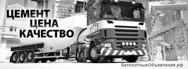 Цемент 500 Д0 (россыпью) авто доставка
