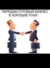 Бизнес в СНГ