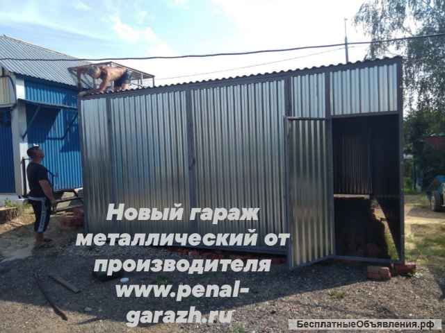 Гараж пенал ракушка металлический