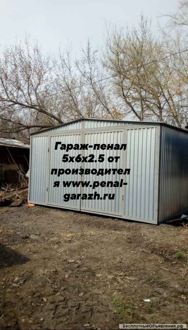 Гараж пенал ракушка металлический