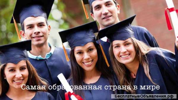 Обучение в Канаде/Бесплатная помощь