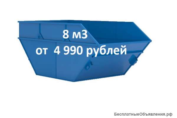 Вывоз мусора