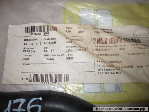 81.96305-0192 Патрубок резиновый для грузовых автомобилей MAN