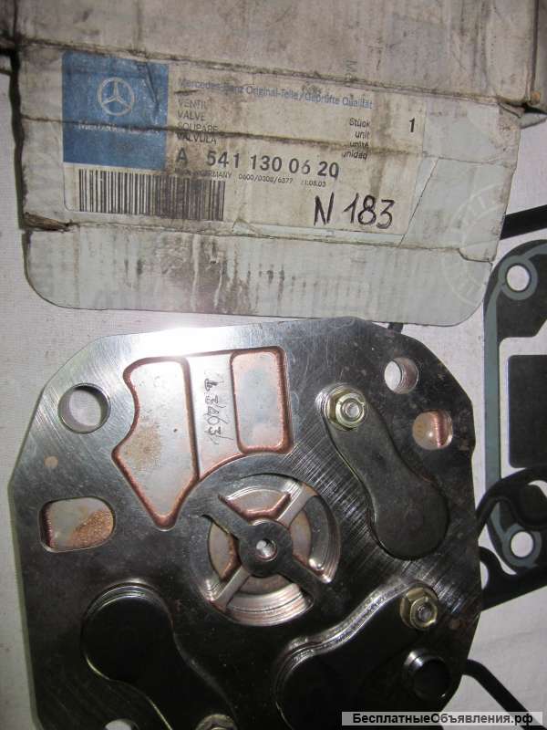 A5411300620 Клапан воздушного компрессора для грузовых автомобилей Mercedes Benz