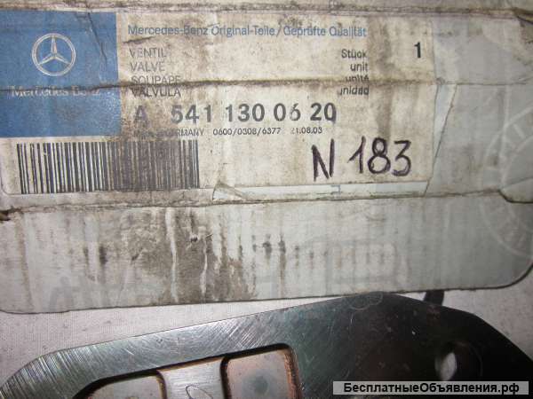 A5411300620 Клапан воздушного компрессора для грузовых автомобилей Mercedes Benz