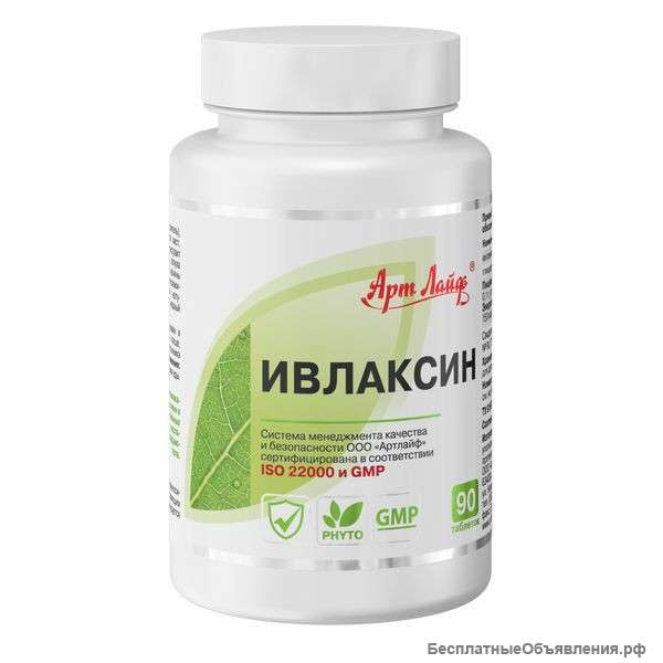 Ивлаксин Артлайф
