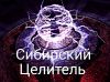Сиб