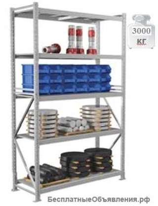 Стеллаж металлический 2500х1500х600 5 полок