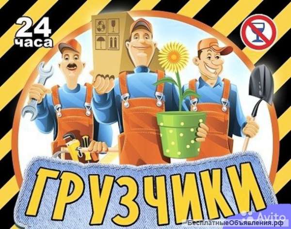 Грузчики