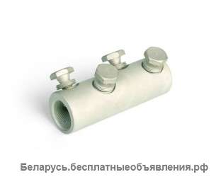 Соединители болтовые СБЕ-(Л) 10/25 до 150/240