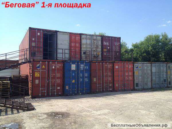 Морские контейнеры сдам в аренду