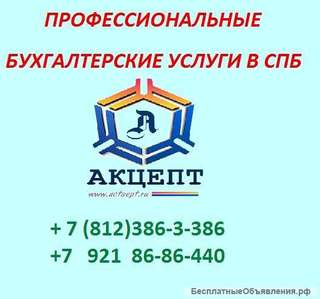 Заполнение 3-НДФЛ в СПб