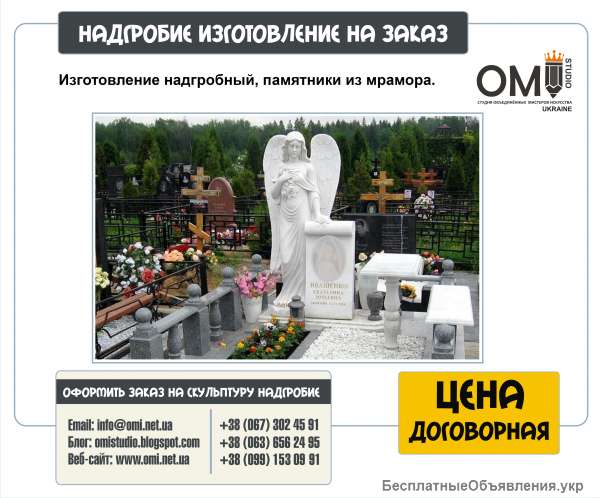Памятники и скульптуры из мрамора и гранита