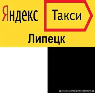 ЯндексТакси