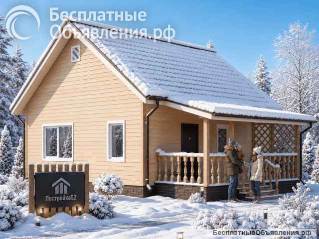 Зимние каркасные дома под ключ в Нижнем Новгороде
