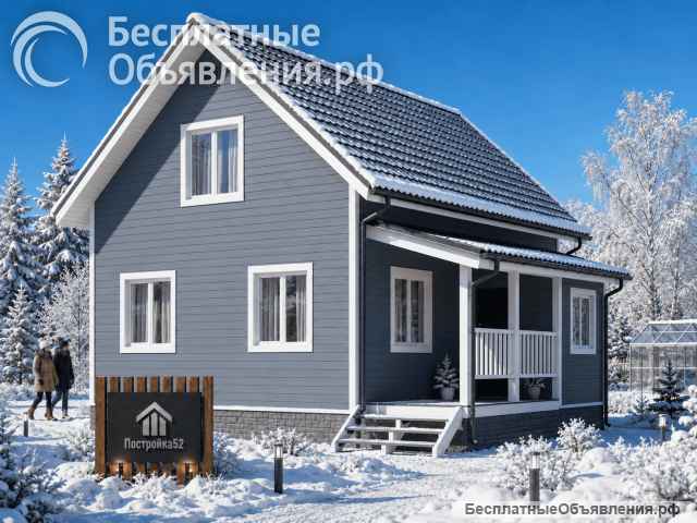 Зимние каркасные дома под ключ в Нижнем Новгороде