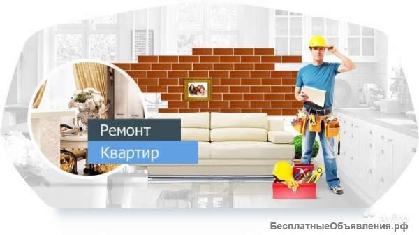 Отделочные работы