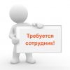 Помощник руководителя (офис-менеджер)