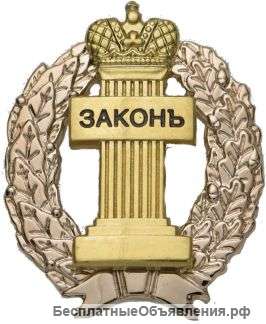 Юридические услуги.Адвокат.