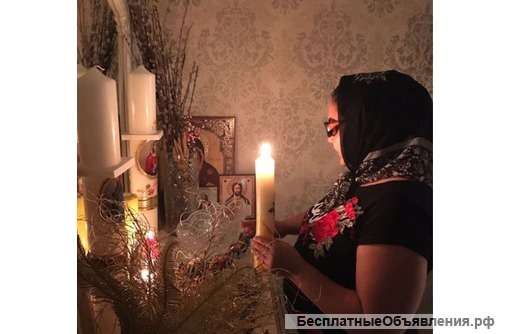 Услуги ясновидящей