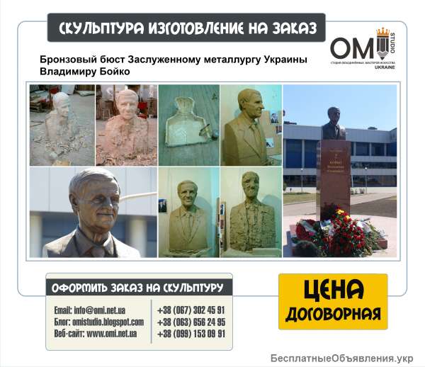 Скульптура из бронзы, статуи из бронзы, художественное литье из бронзы
