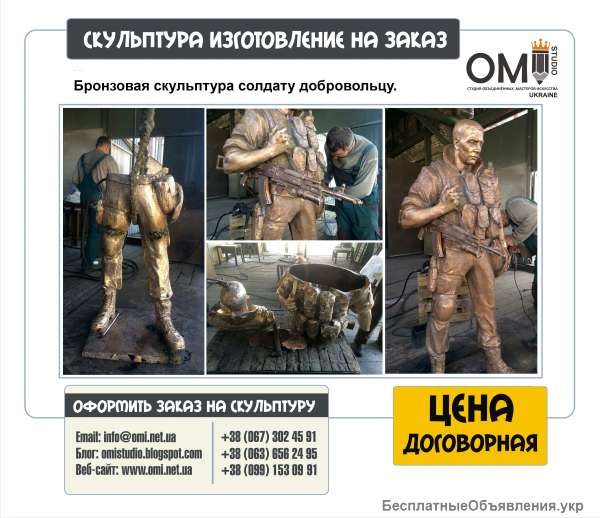Скульптура из бронзы, статуи из бронзы, художественное литье из бронзы