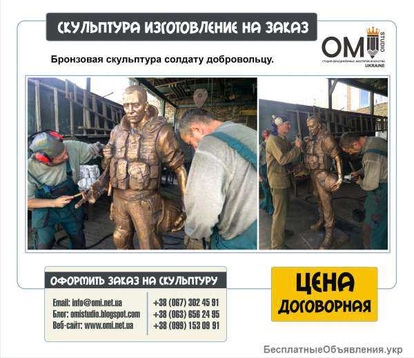 Скульптура из бронзы, статуи из бронзы, художественное литье из бронзы