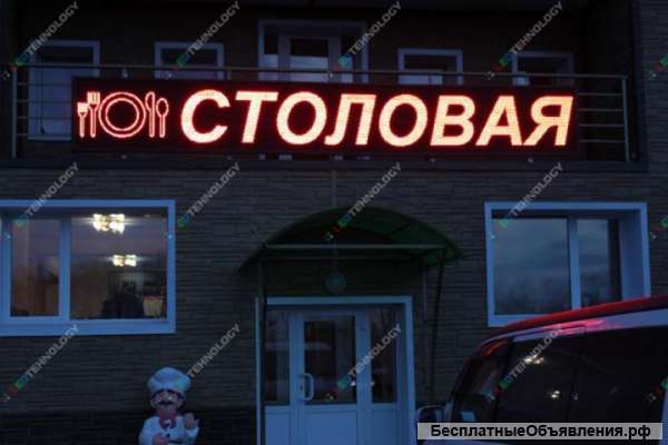 Рекламная светодиодная строка