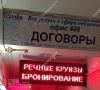 Бегущая строка красного свечения 400х1360мм