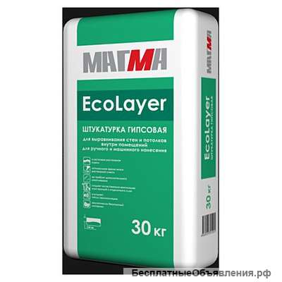 Гипсовая штукатурка ' EcoLayer' 30 кг (Магма)
