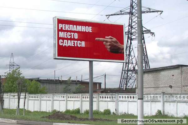 Рекламные щиты и призматроны недорого (Б/У)