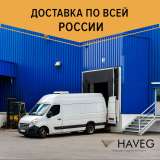 Жидкая резина для Гидроизоляции "Haveg"