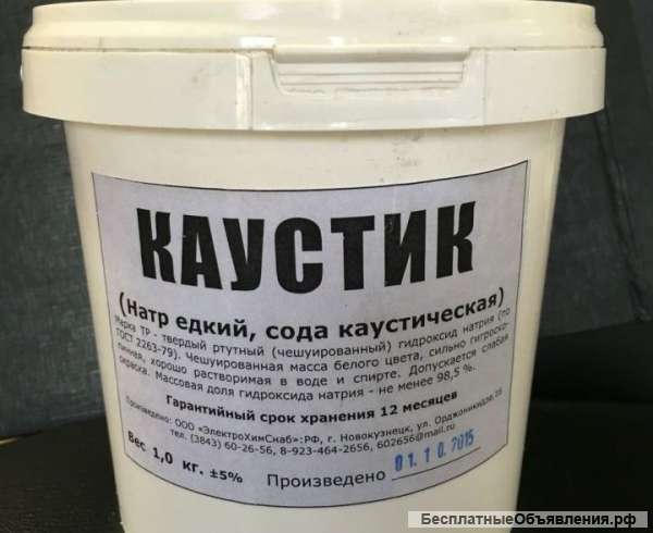 Куплю cоду каустическую и кальцинированную