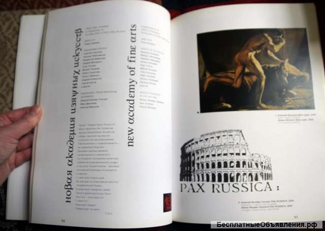 Каталог живописи арт манеж 2000