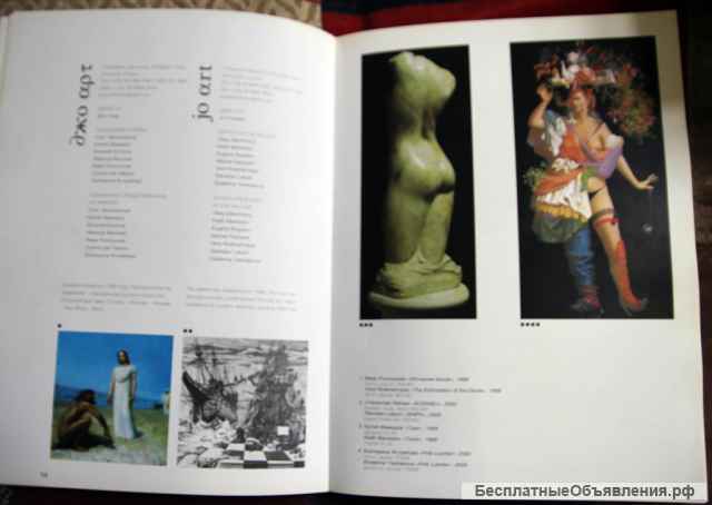 Каталог живописи арт манеж 2000