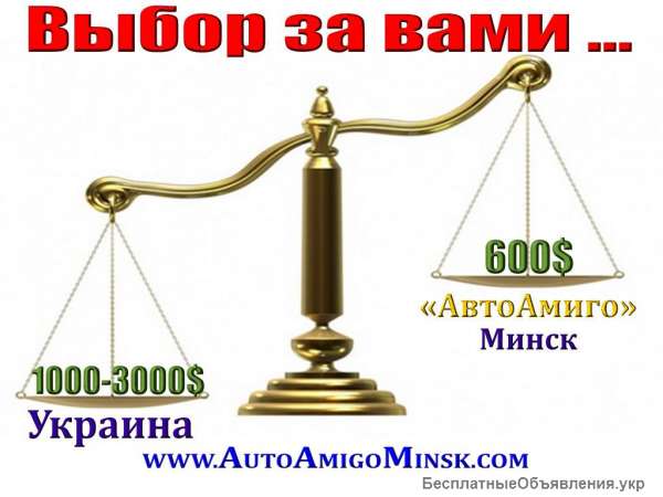 Авто из США, Европы у вас осталось мало времени …