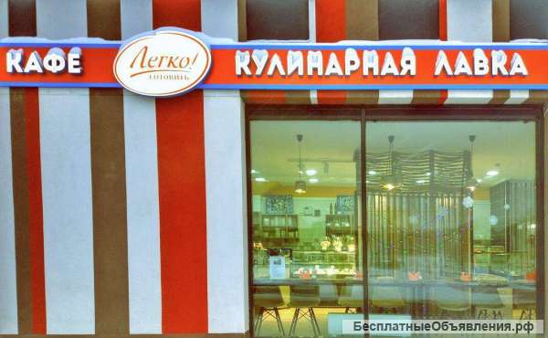 Кафе-кулинарная лавка