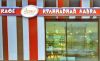 Кафе-кулинарная лавка