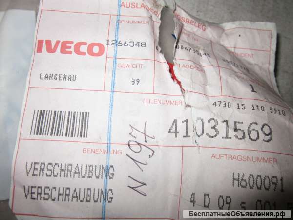 41031569 Штуцер для грузовых автомобилей IVECO