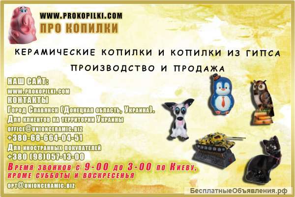 От производителя оптом копилки