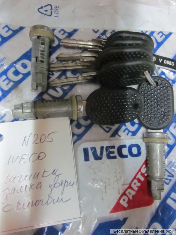 Комплект личинок замка двери для грузовых автомобилей IVECO