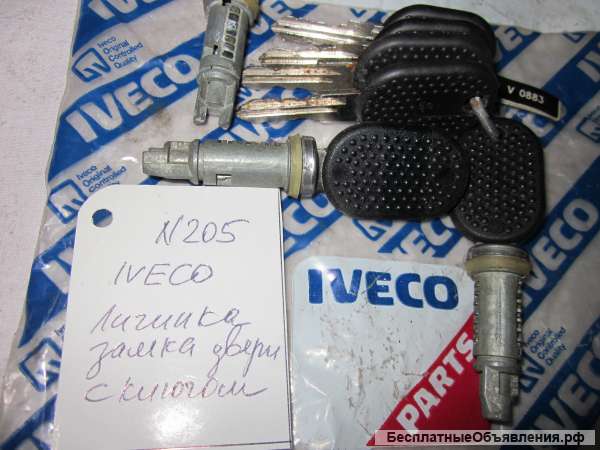 Комплект личинок замка двери для грузовых автомобилей IVECO